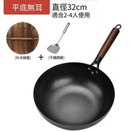 全城熱賣 - 老式手工鍛打鐵鍋 炒鍋（34cm平底無耳）