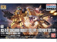 Gundam, 高達模型，Guncannon, 雷射大炮，GTO， Bandai