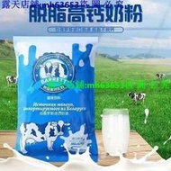 白俄羅斯進口脫脂高鈣牛乳牛奶固體飲料獨立包裝綏芬河口岸直髮