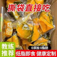 Instant Weight Loss Meal Replacement Bebe Pumpkin Coarse Food 0 Fat 0 Calories 0 Calories High Prote