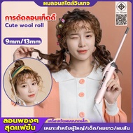 Hair Curler 9/13 Mm Constant Temperature Suitable For Small Bangs