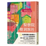 Itaewon Tree Hole Hotel/Zeng Yuanyong Summer eslite