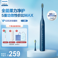 飞利浦（PHILIPS）电动牙刷S3成人 七夕礼物送男/女礼物情侣款 软毛柔和亮白刷头5效宝藏刷深藏BLUE HX2471/01