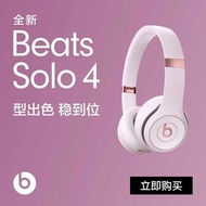 Suitable for Beats Solo4 Wireless Real Headset Wireless Bluetooth Headset E-commerce Influencer Hot-