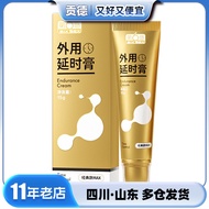 The 6th Sense of Time-Delaying Cream Classic Style MAX15g Men's Extended Time Adults Sex Products