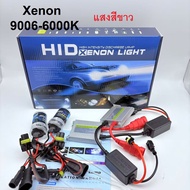 หลอดไฟหน้ารถยนต์ HID Bi-Xenon H1 9005 9006 H7 H11 H4 6000K สีขาว