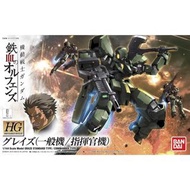 [最後2盒] 全新 Bandai HG IBO 1/144 古尼捷 Graze Standard Type / Commander Type Gundam 高達