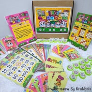 Bingo Mother Formula Multiplication 2-Mother 12 Educational Game