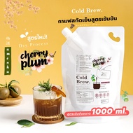 Macnuts Cold Brew Dry Process Cherry Plum Umeshu (1 ลิตร!) กาแฟสกัดเย็นสูตรเข้มข้น หอมผลไม้และพลัม รสกลมกล่อม