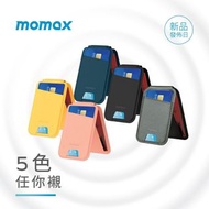 Momax 1-Wallet磁吸卡片套支架 SR29
