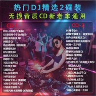 Car Cd Disc 2026 Tik Tok Madden Dj Popular New Song Popular DJ Classic Old Song Lossless Music CD CD