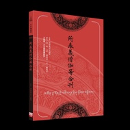 The Combined Issue Of The Expression Of The Meaning Of The Monk/Master Of Good Hygiety/Etc./Innovati