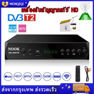 เครื่องรับสัญญาณทีวีH.265 DVB-T2 HD 1080p เครื่องรับสัญญาณทีวีดิจิตอล DVB-T2 กล่องรับสัญญาณ Youtube รองรับภาษาไทย Dvb T2 TV Box Wifi Usb 2.0 Full-HD 1080P Dvb-t2 Tuner TV Box