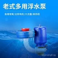 Old Style Floating Water Pump Oxygenator Floating Water Pump Old Model3Inch4Inch Breeding Pond Irrig