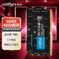 英睿达（Crucial）32GB（16GB×2）套装 DDR5 4800频率 笔记本内存条