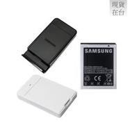 SAMSUNG GALAXY S2 i9100 原廠電池+電池座充組(裸裝)