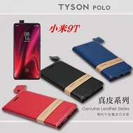 小米9T 簡約牛皮書本式皮套 POLO 真皮系列 手機殼藍色