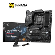 เมนบอร์ด MSI X870 Gaming PLUS WIFI DDR5 AM5 by Banana IT