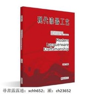 書 正版 現代漆器工藝 何豔 9787301356661
