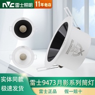 Reshi Lighting LED Downlight Embedded Anti-Glare Downlight NLED9473SB 9473SC 9474SA 9474SB