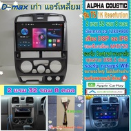 จอแอนดรอย Isuzu D max ดีแม็ก แอร์เหลี่ยม 📌Alpha coustic T5 1K / 2แรม 32รอม 8คอล Ver.12 IPS DSP AHD C