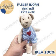  IKEA Cloth Dolls Teddy Bears FABLER BJORN Model For Children Size 21 Cm. Small Bear From