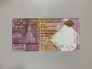 （號碼HK563450）2015年 香港上海匯豐銀行150週年紀念鈔 - 匯豐紀念鈔 2015 Hong Kong and Shanghai Banking Corporation 150th Ann