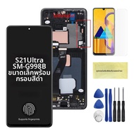 AMOLEDสําหรับSamsung S21 Ultra 5GจอแสดงผลLCD Touch Screen Digitizer AssemblyสําหรับS21 Ultra G998B G