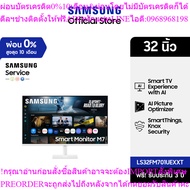 Samsung 32" Smart Monitor M7 M70F 4K Vision AI Model LS32FM701UEXXT