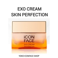 EXO CREAM SKIN PERFECTION☆iCON FACE☆ครีมหน้าฉ่ำ☆ขนาด 50 ML☆