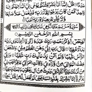 Alquran Ar Rahiim For Waqaf alquran arrahiim a5 alquran verse corner 18 lines without lines tajwidul