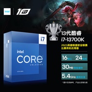 英特尔(Intel) i7-13700K 13代 酷睿 处理器 16核24线程 睿频至高可达5.4Ghz 30M三级缓存 台式机CPU