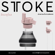 STTOKE | ชุดอุปกรณ์ฝาปิดปรับขยายได้