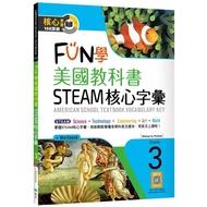 FUN American Textbook STEAM Core Vocabulary [Grade 3] (Chrysanthemum 8K+Workbook+Workman APP) (Micha