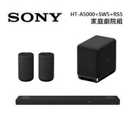 Sony 索尼 HT-A5000 5.1.2聲道 家庭劇院 A5000 聲霸 加 SA-RS5 後環繞 加 SA-SW5 重低音 組合 HT-A5000+SA-RS5+SA-SW5