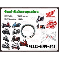 Oil Seal Pulley According To 91211-KN7-671 ADV/PCX125-160CC/Click110 110i/CLICK125 2012-2024/AIR BLA