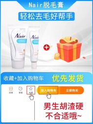 ครีมกำจัดขนริมฝีปาก Nair จากออสเตรเลียกำจัดขนริมฝีปากบนใบหน้าของลับสำหรับผู้หญิงขนขาใต้วงแขนทั้งตัวอ