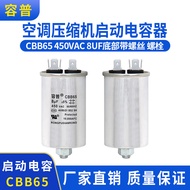 CBB65 Start Capacitor 450V8UF Bottom with Screws 8UF450V Washing Machine/Compressor/Air Conditioning