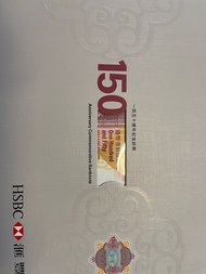 匯豐紀念鈔$150 單張  蝕蝕蝕放