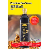 Ahimsa Vegetarian HALAL Premium Soy Sauce 酵素酱油王