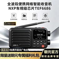 [Youpin] New Chaoyuan A8W3 Generation Network Radio wifi Smart Player Full-Band HD Radio Dedicated f