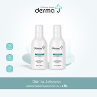 Derma J [แพ็คคู่สุดคุ้ม] เดอร์มาเจ ครีมบำรุงเข้มข้น 50 มล. X 2 ชิ้น