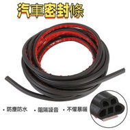 5孔5m汽車橡膠密封條 車窗前擋風玻璃 T型密封條 防水防塵天窗後尾門隔音膠條