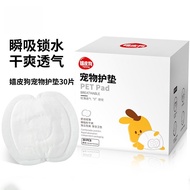 Pad Dog Menstrual Pants Menstrual Pants Cat Menstrual Period Nursing Pad Sanitary Napkin Absorb Wate