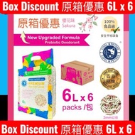 COOL CATSSS 櫻花豆腐砂 6L x6