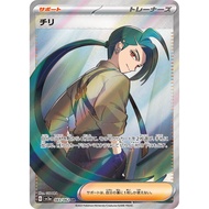 Rika / Chile 【SR】 {SV3a} [SV3a] Pokemon Card Game Single Card / 47872