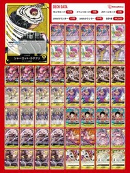 黃卡二卡組deck 8.5環境新卡組海賊王卡牌 optcg one piece card game op08 op07 op06 op05 op04 op03 op02 op01