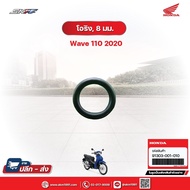 O-Ring 8mm. For Wave110i (2020) (91303-001-010)