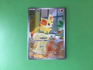 ［PTCG ］ar 火狐狸