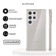 เคสโทรศัพท์มือถือสมาร์ทโฟน ซัมซุงกาแลคซี่ S24 อุลตร้า รุ่น Slimcase Unique แบรนด์สลิมเคส Smartphone